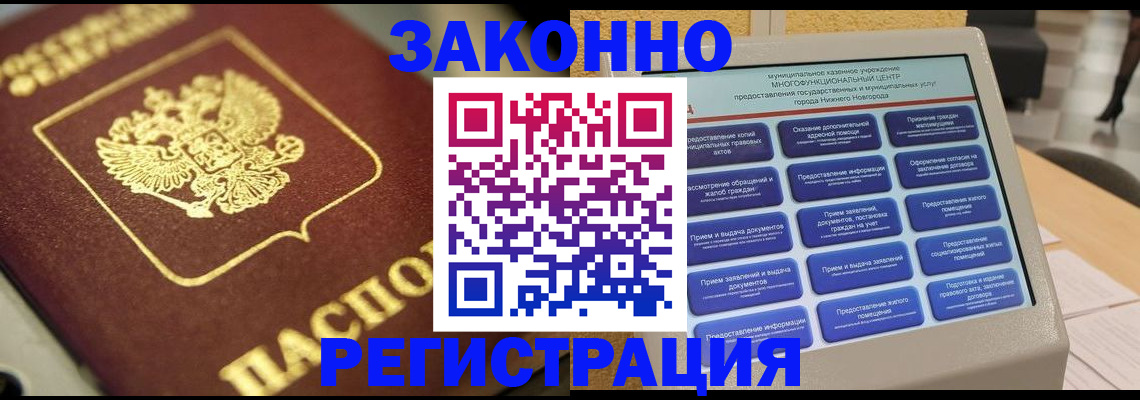 временная регистрация 2025 в Коломне