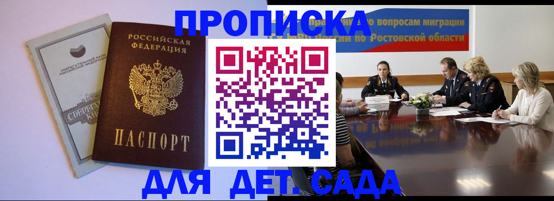 прописка гарантия в Коломне