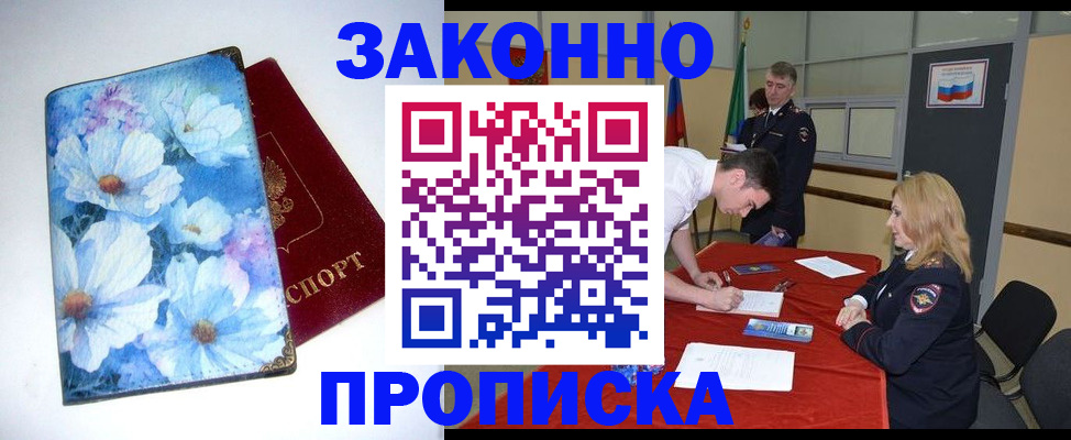 прописка ребенка в Коломне