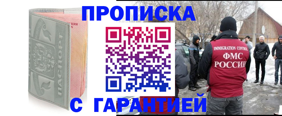 временная регистрация надежно в Коломне