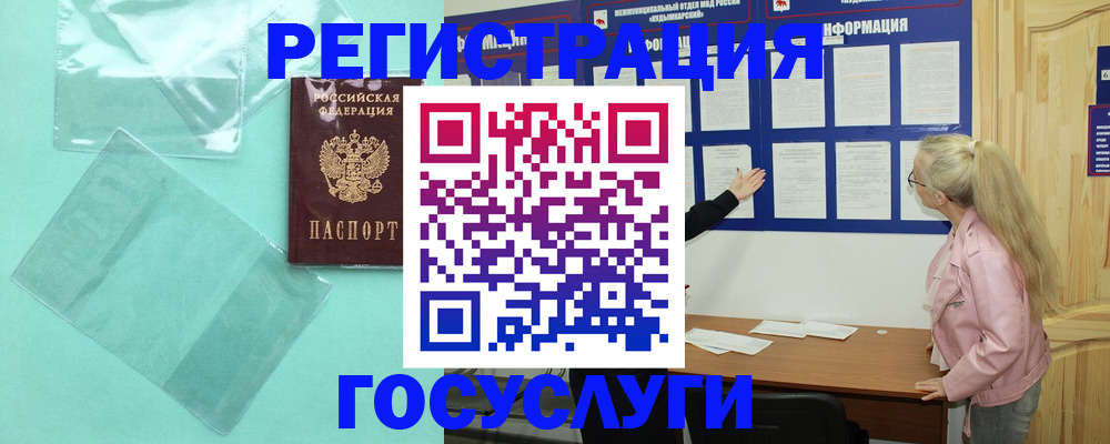 прописка для военкомата в Коломне