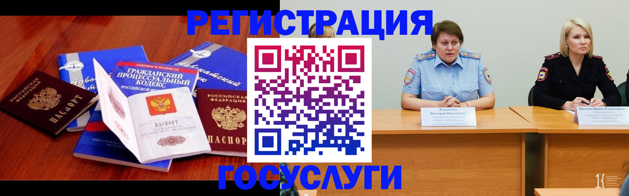 прописка ребенка в Коломне